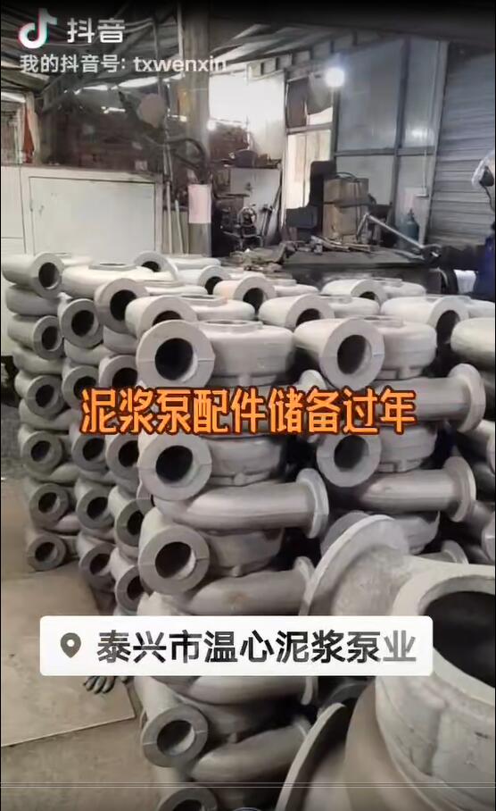 泥浆泵配件