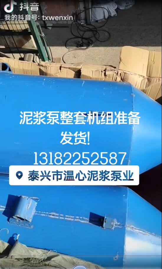 泥浆泵整套机组